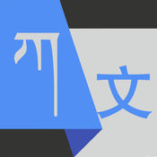 哎玛虎翻译软件下载