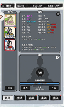 我来修个仙