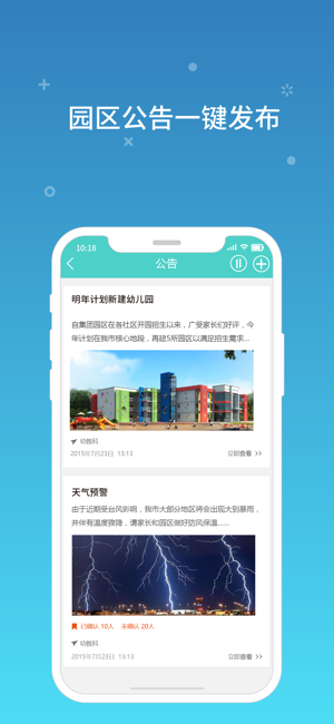 集团版