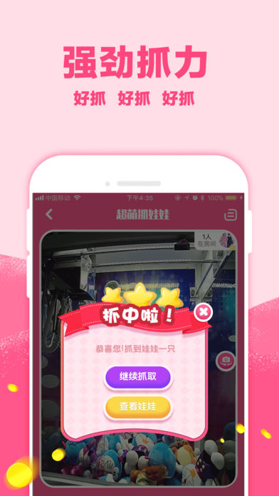 啥都可以抓