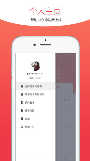 医网签 医网签