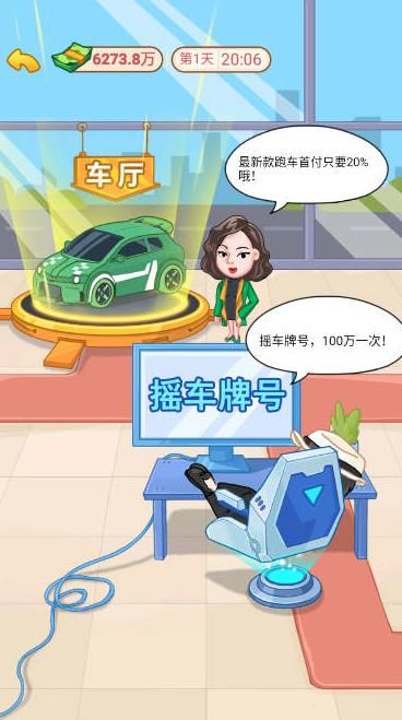 逆袭的男人 逆袭的男人