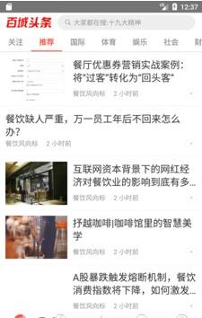 百城头条 百城头条