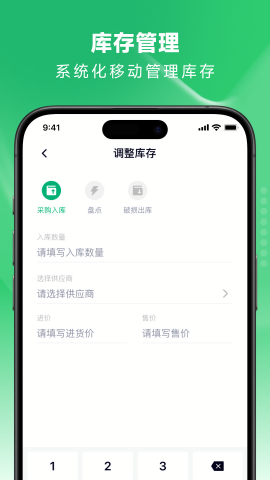 吉祥管店APP