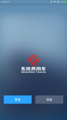 天龙管车