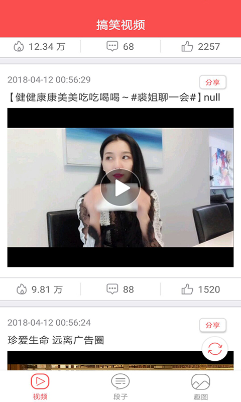 抖浪短视频
