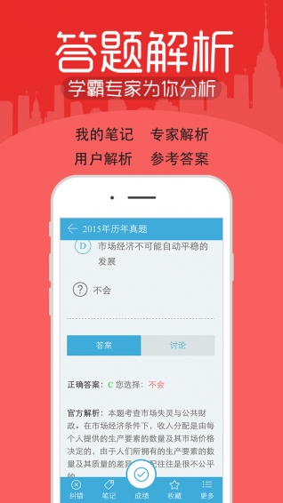 初中级经济师考试