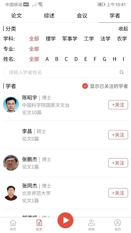 GIIISP论文平台 GIIISP论文平台