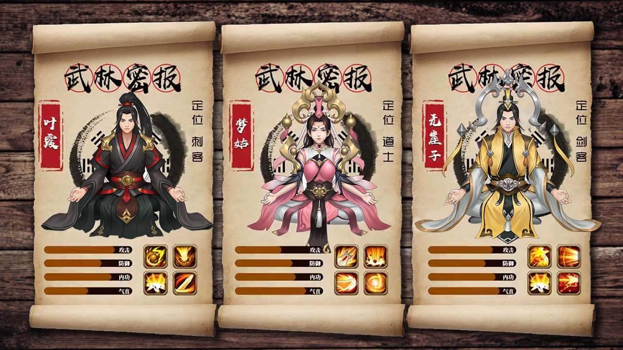 模拟修真