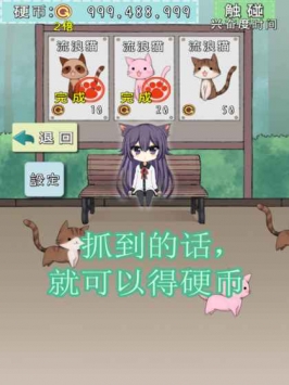 CatfulHouse(猫耳少女中文版)
