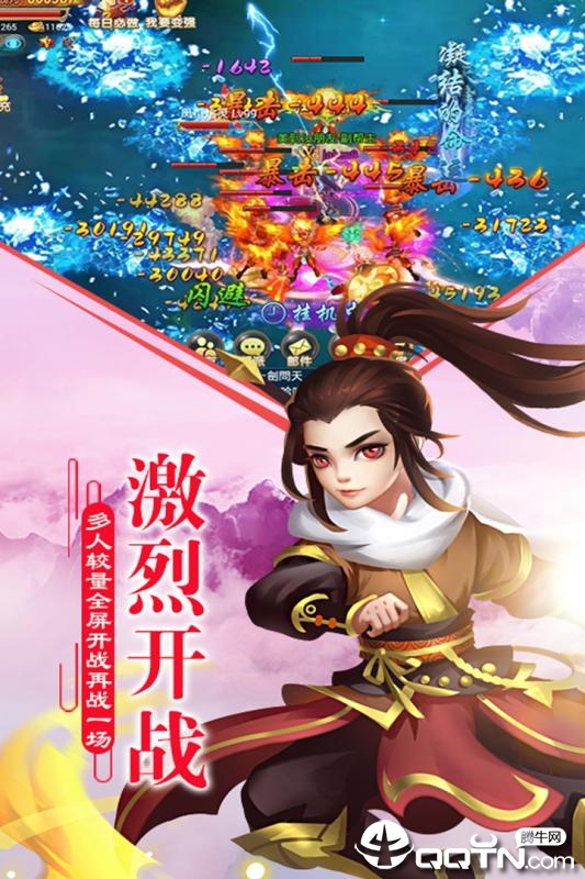 剑舞江湖