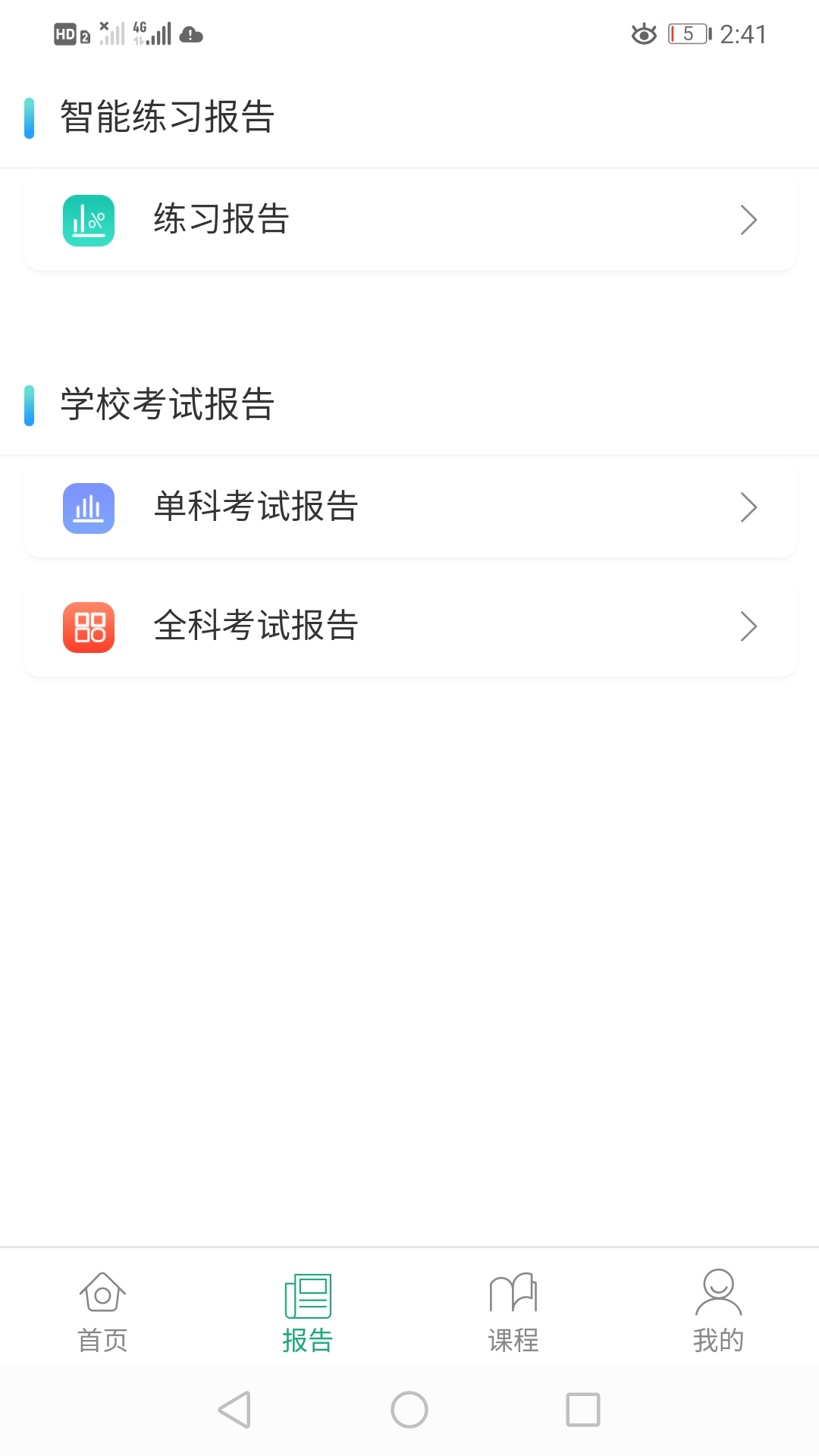 考之宝