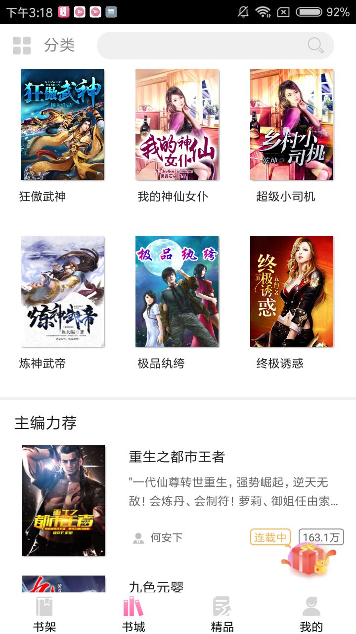 紅豆小說