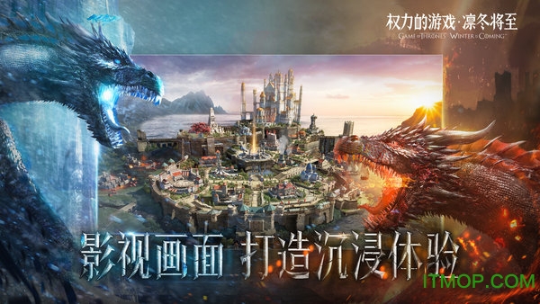权力的游戏手游
