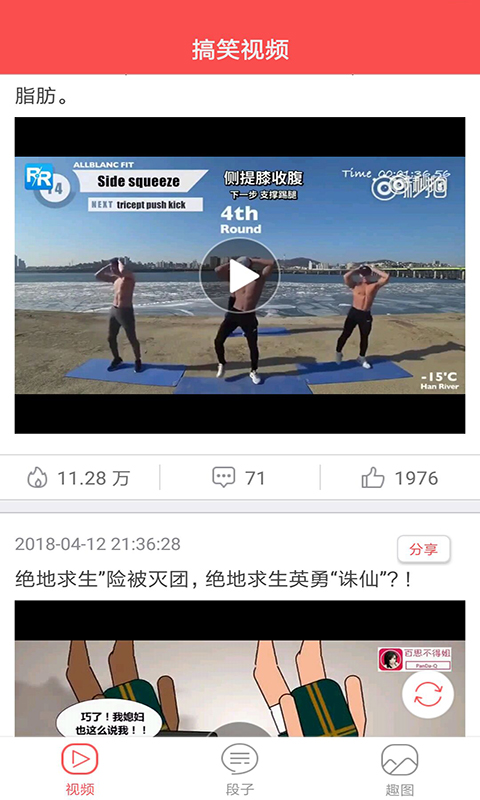 抖浪短视频