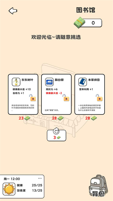 重生我要当乞丐