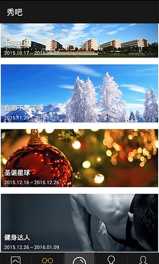 享秀