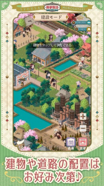 商才物語~大正ロマン百景~