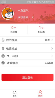 惠生活便利版 惠生活便利版