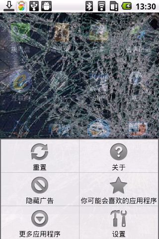 手机碎屏恶搞app下载