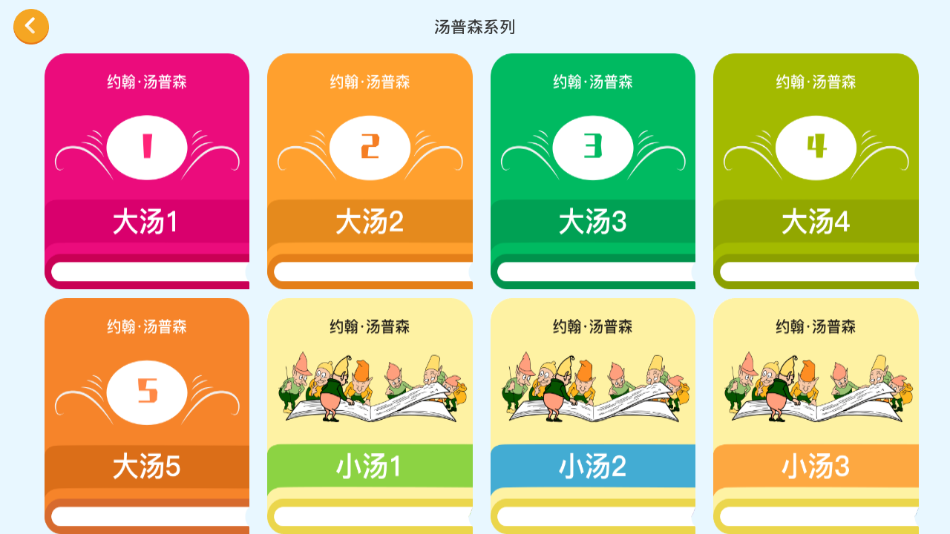A班练琴