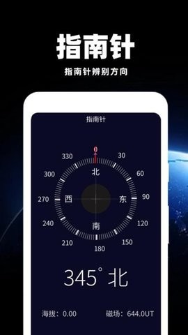 经纬海拔测量仪 经纬海拔测量仪