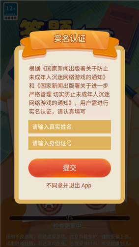 答题快枪手