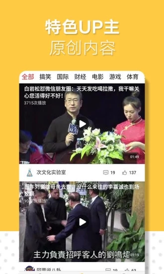 香蕉头条 香蕉头条