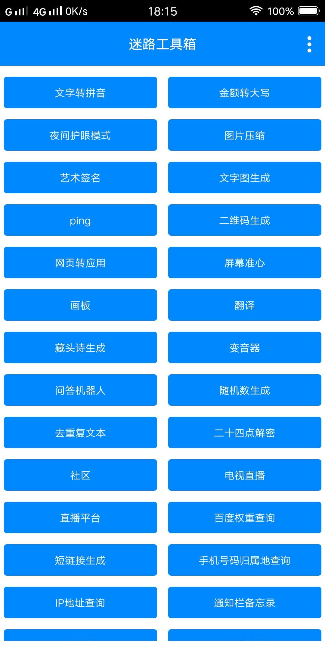 迷路工具箱