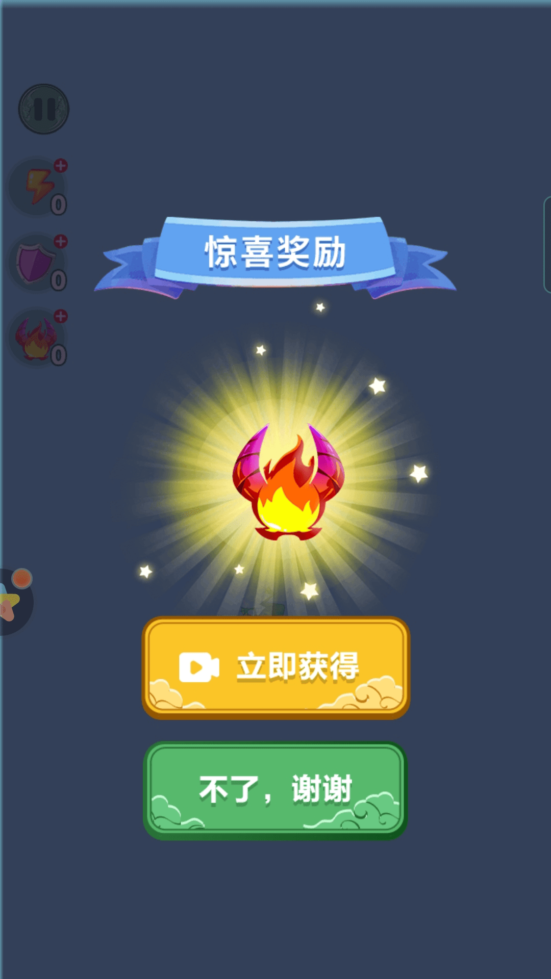 召唤神龙2简易版