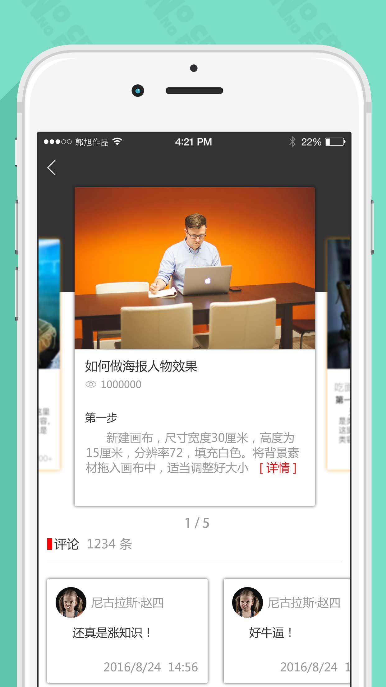 狂人学苑