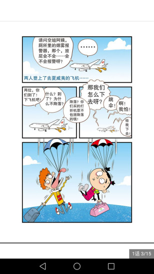 阿衰online漫画书大全 阿衰online漫画书大全