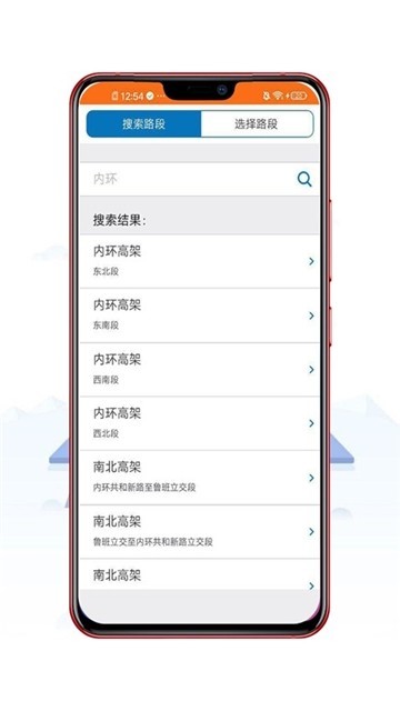 上海路况实时查询 上海路况实时查询