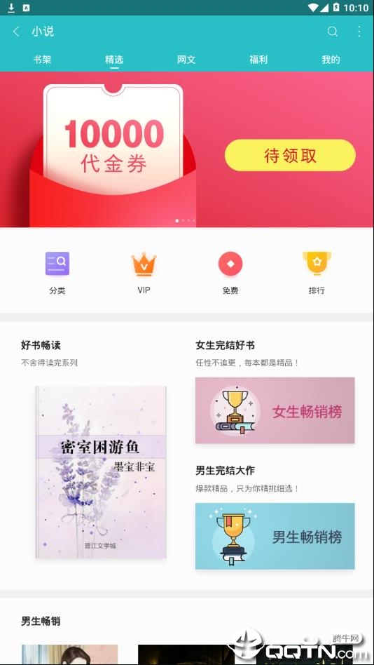 鲜时阅读