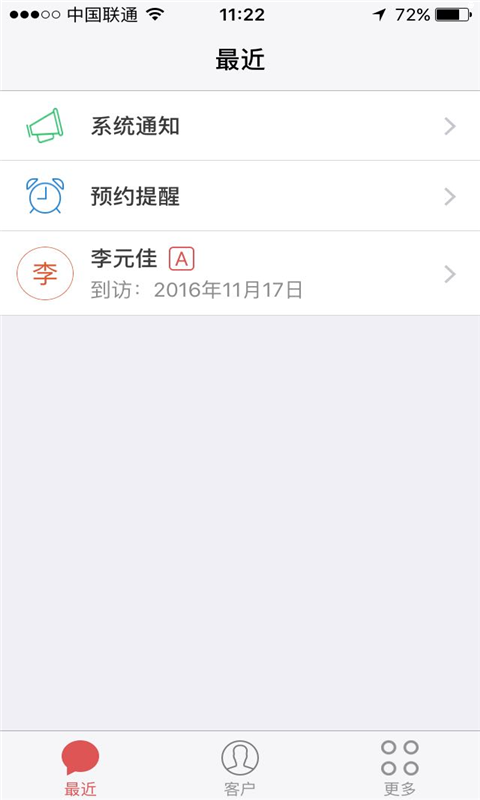 地产云客
