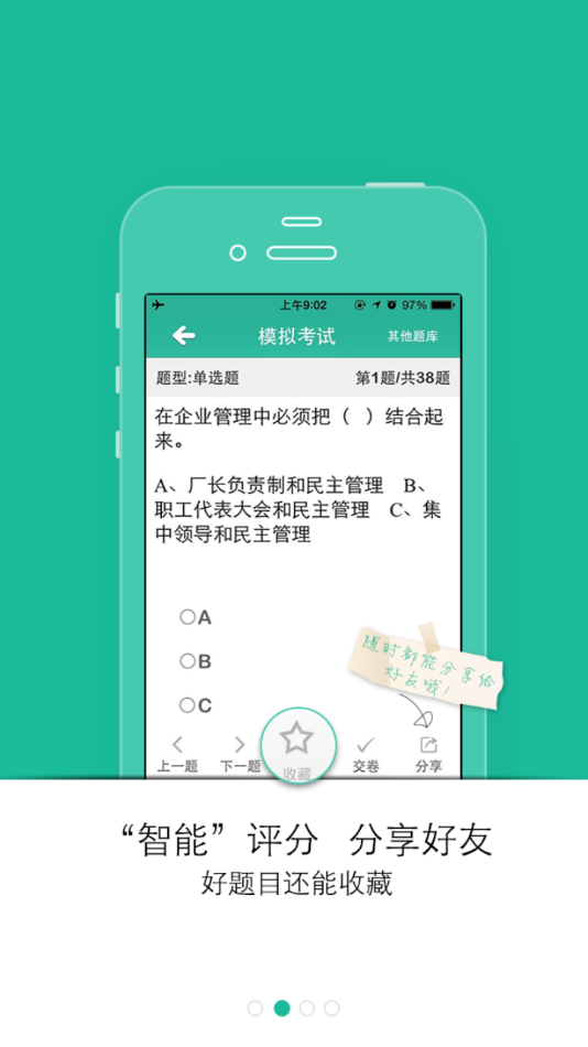 云考通