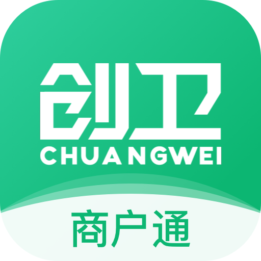 创卫商户通