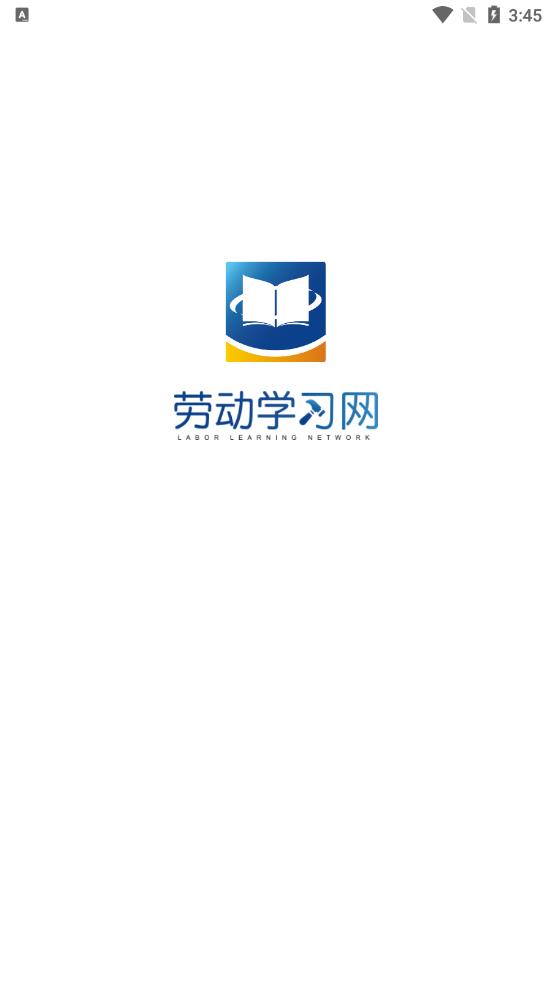 劳动学习网
