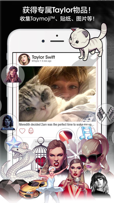 Taylor Swift软件下载 Taylor Swift软件下载