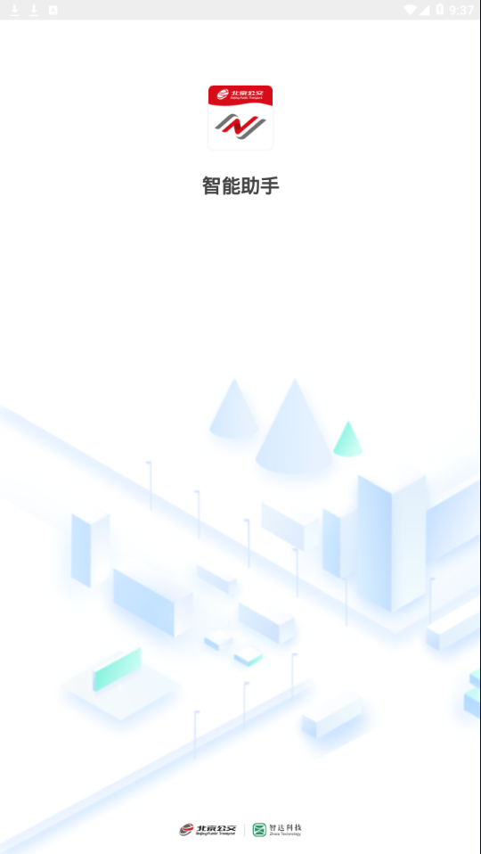智能助手