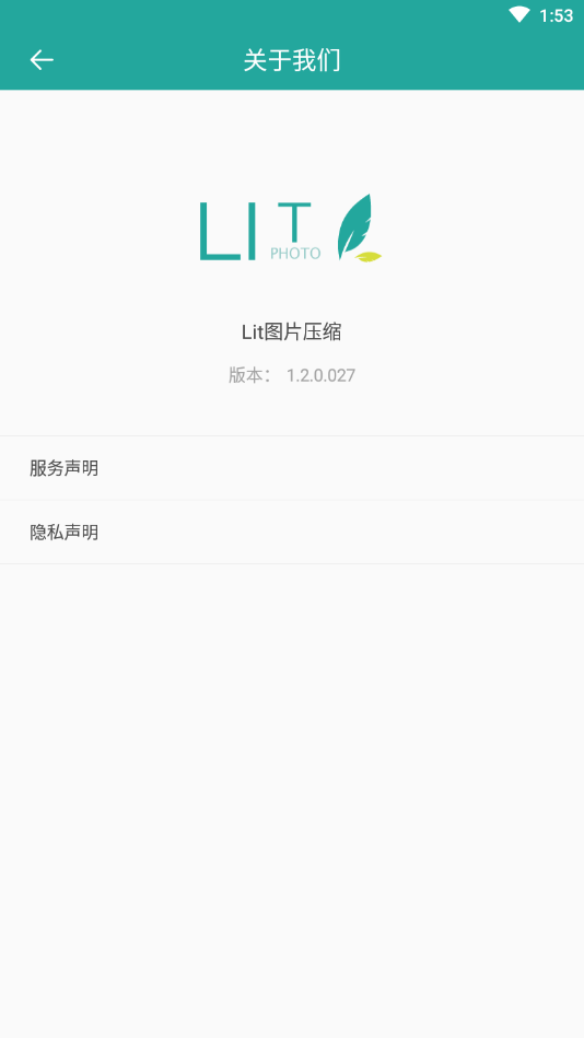 Lit图片压缩app