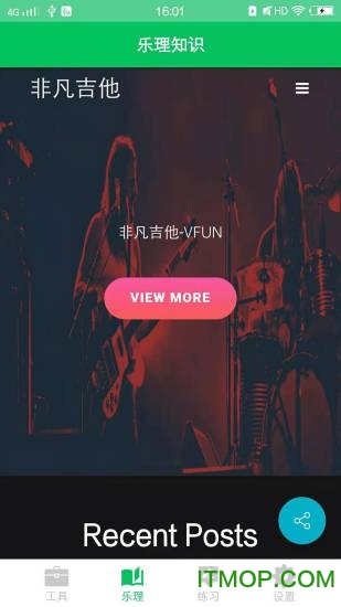 视唱练耳大师 视唱练耳大师