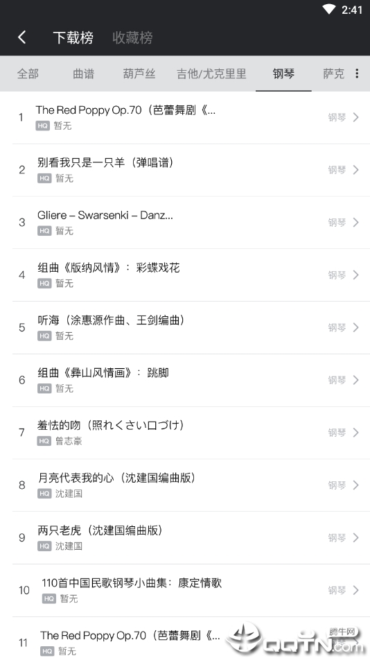 友音阅谱