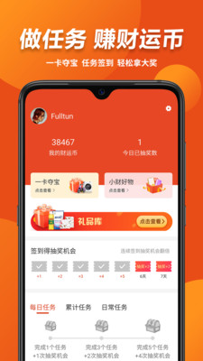 有财惠生活 有财惠生活