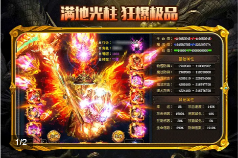 耀光神器超变
