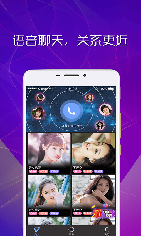 香水语聊 香水语聊