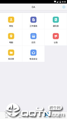 客户信息管理