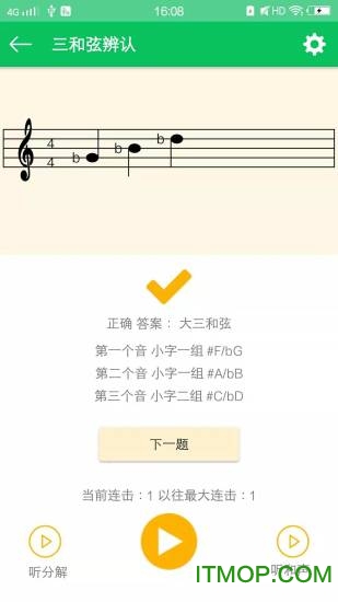 视唱练耳大师 视唱练耳大师