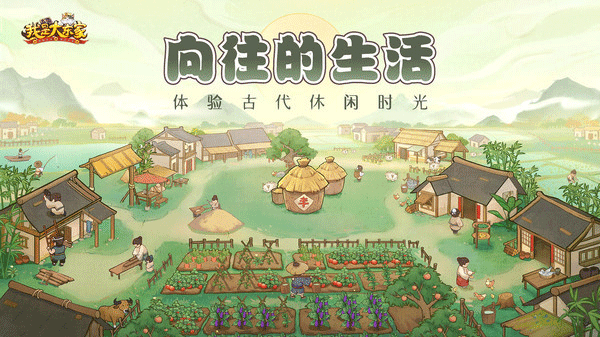 我是大东家小米版