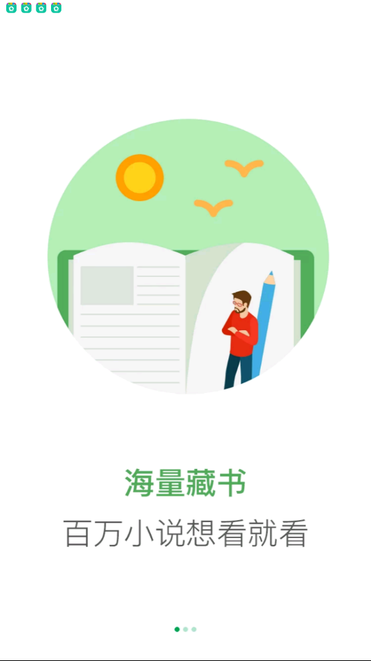 零点阅读